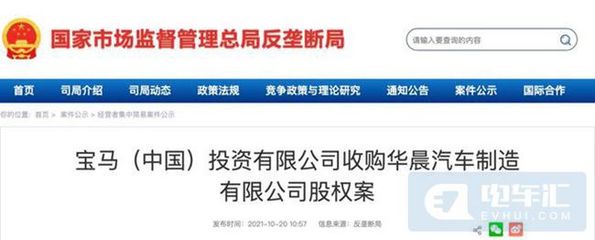 寶馬中國(guó)全資收購(gòu)華晨中華工廠，股權(quán)投資管理戰(zhàn)略解析